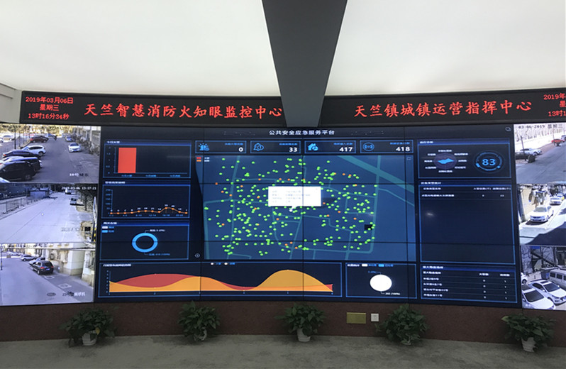 智慧消防“火知眼”天竺试点项目座谈会在京召开