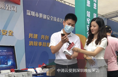 看中消云人“摆摊”，为防火减灾事业做贡献 