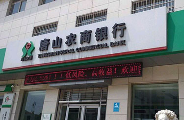 中消云智慧消防金融行业经典案例（一）