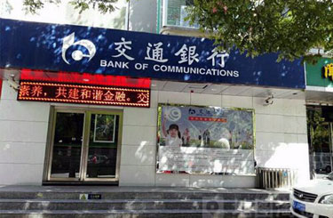 中消云智慧消防金融行业经典案例（二）