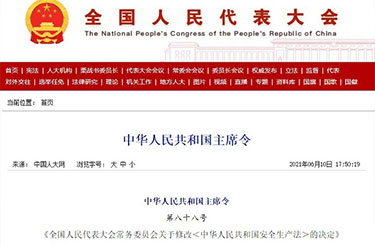 这些单位注意了：9月1日起，未安装可燃气体探测器最高罚款20万！